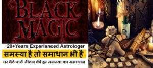 Black Magic Removal temple in tamilnadu